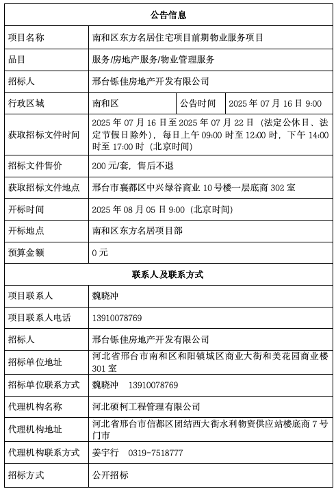 wechat_2025-07-16_181238_062.png