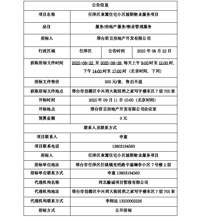 wechat_2025-08-22_181555_101.png