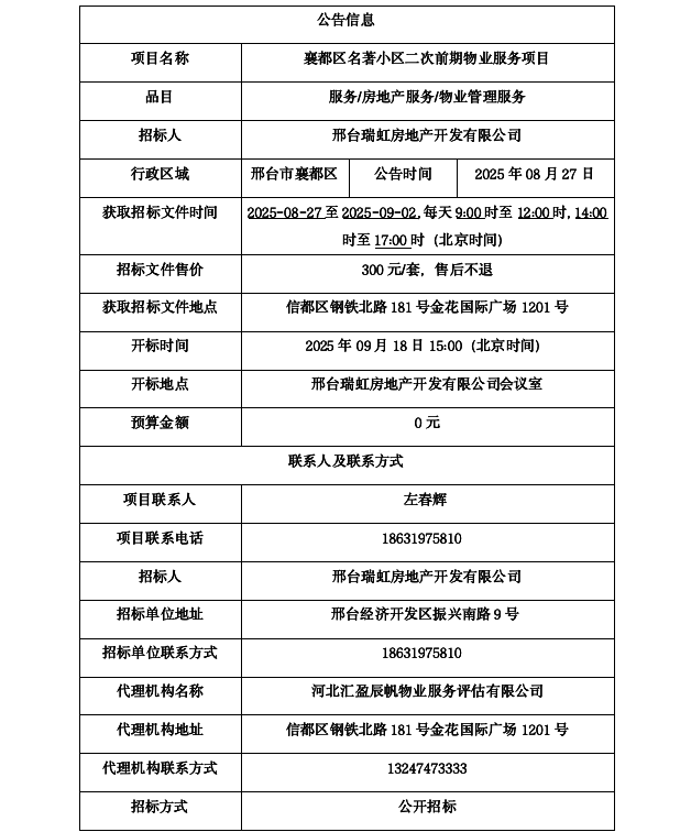 wechat_2025-08-27_160937_486.png