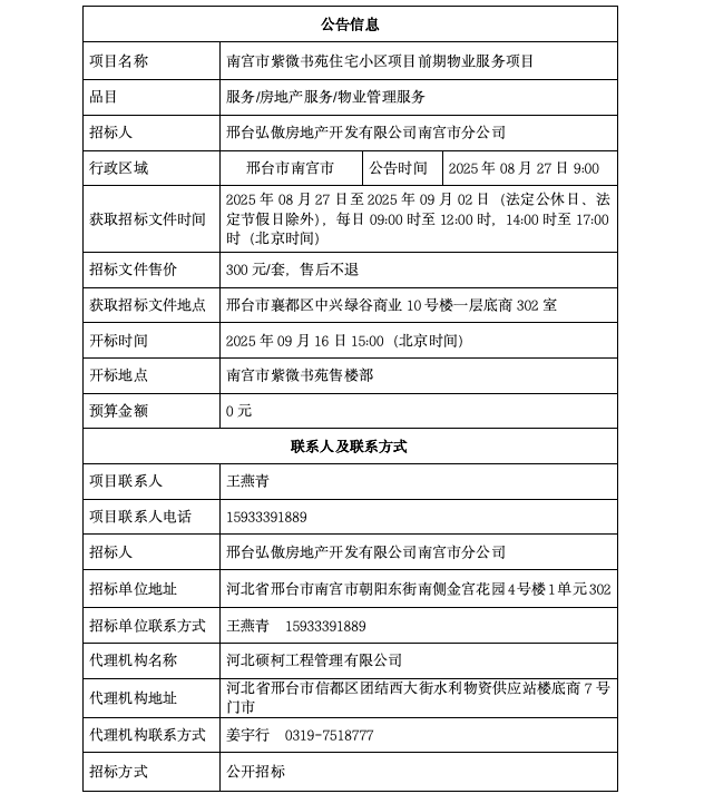 wechat_2025-08-27_153622_364.png