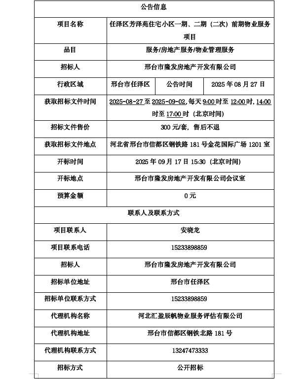 wechat_2025-08-27_161044_700.png