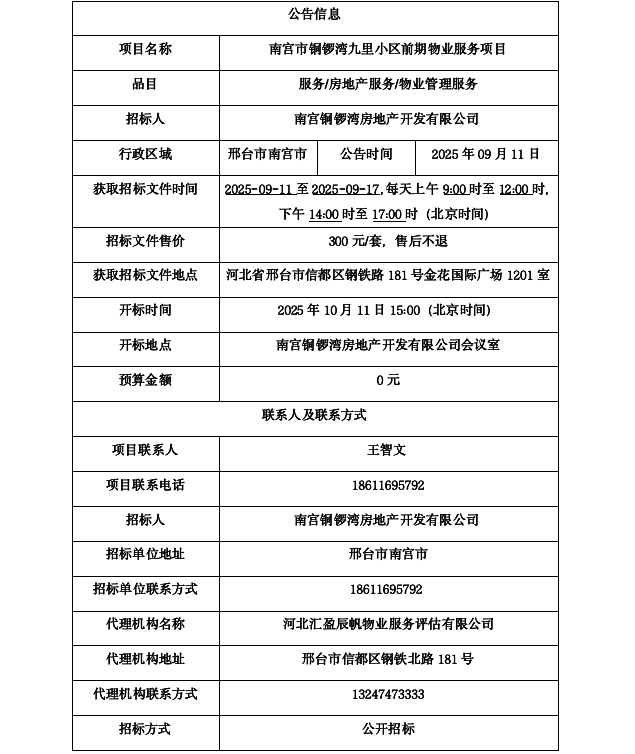 wechat_2025-09-11_173412_395.png