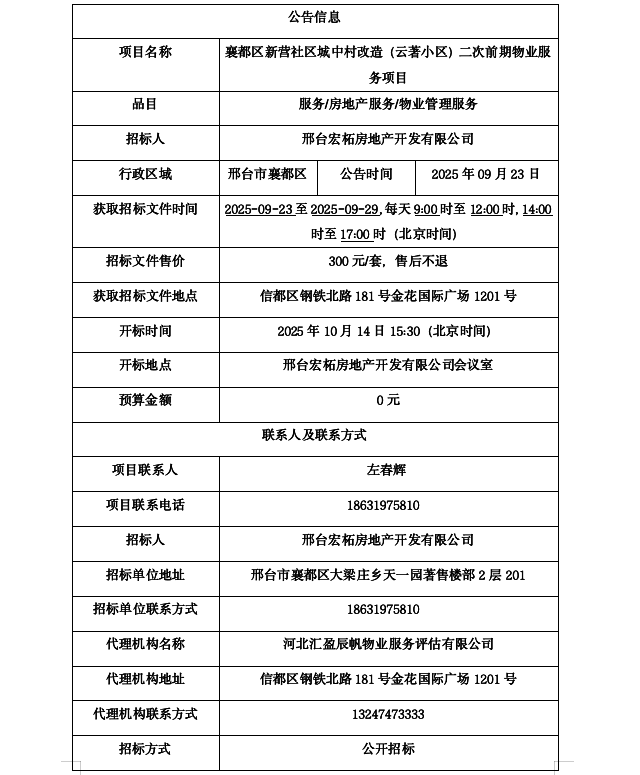wechat_2025-09-23_175242_122.png