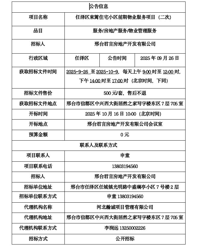 wechat_2025-09-26_164517_684.png
