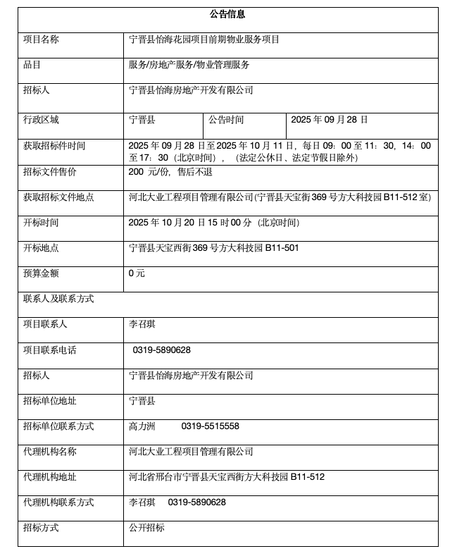 wechat_2025-09-28_165942_822.png